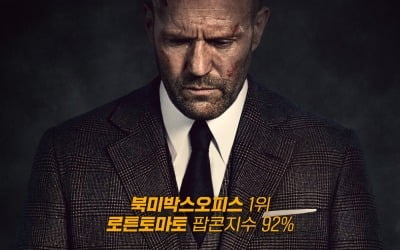 제이슨 스타뎀 '캐시트럭' 예매율 압도적 1위…'크루엘라'와 2배 차이 [공식]