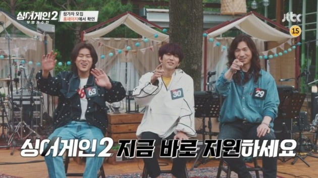 '싱어게인2' 참가자 모집./사진제공=JTBC