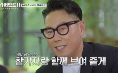 윤종신 "유희열, 고등학교때 오토바이 타고 다녔다" ('슈퍼밴드2')