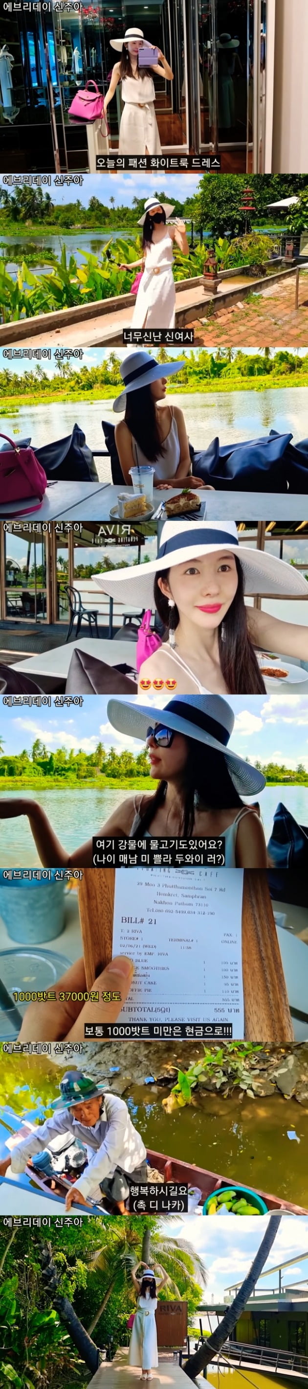 사진=신주아 유튜브 채널 영상 캡처