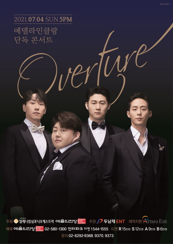 /사진 = 아츠로이엔티