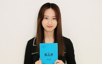 류혜영, '로스쿨' 종영소감 "고민과 답을 준 작품"