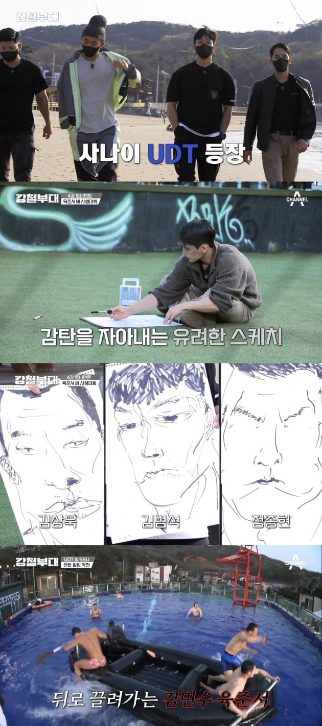 사진=채널A '강철부대' 방송 화면.