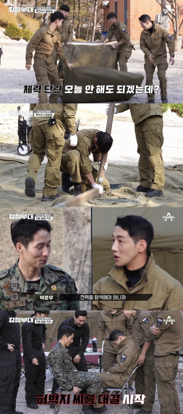 사진=채널A '강철부대' 방송 화면.