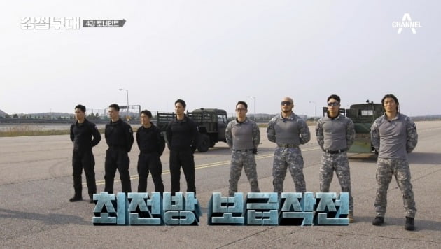 사진=채널A '강철부대' 방송 화면.