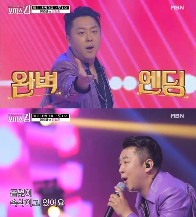 성악가 장철준 /사진 = MBN '보이스킹'