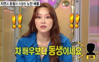 '라스' 차지연 vs 이호철, 치열한 노안 배틀