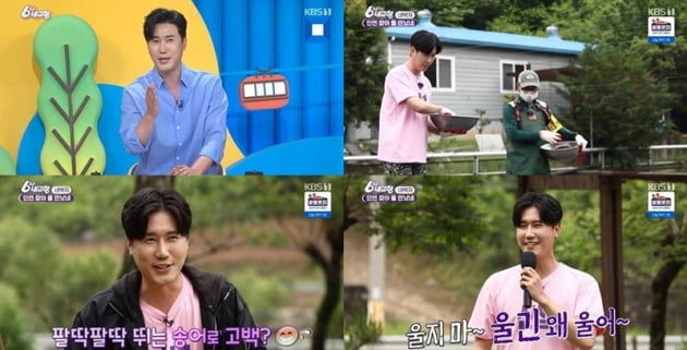 '6시 내고향' / 사진 = KBS 영상 캡처
