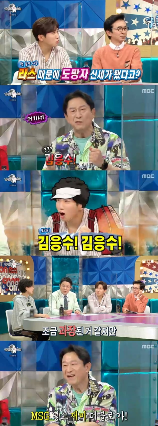 '라디오스타' / 사진 = MBC 영상 캡처