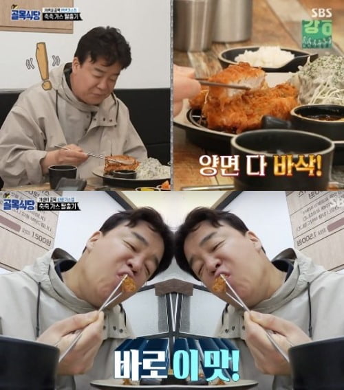 사진=SBS 방송화면