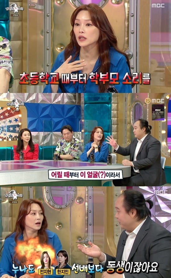 사진=MBC '라디오스타' 방송 화면.