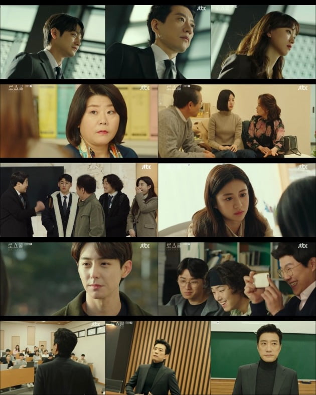 사진=JTBC '로스쿨' 방송 화면.