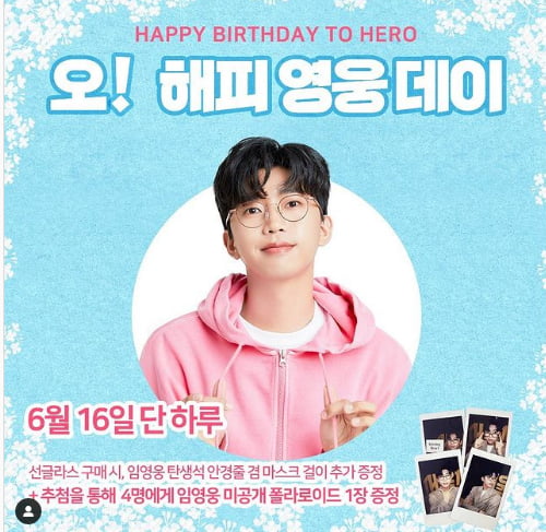 사진=키싱하트 인스타그램
