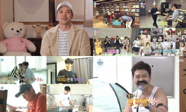 '나혼자산다' 400회/ 사진=MBC 제공