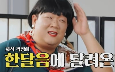 유민상, 임영웅 엄마부터 저팔계까지…1인 多역 '콩트의 신' ('뽕숭아학당')