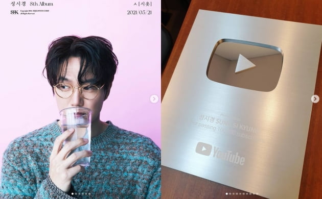 성시경, 실버 버튼..."꽂히면 열심히 하는 거 아시죠?"[TEN★]