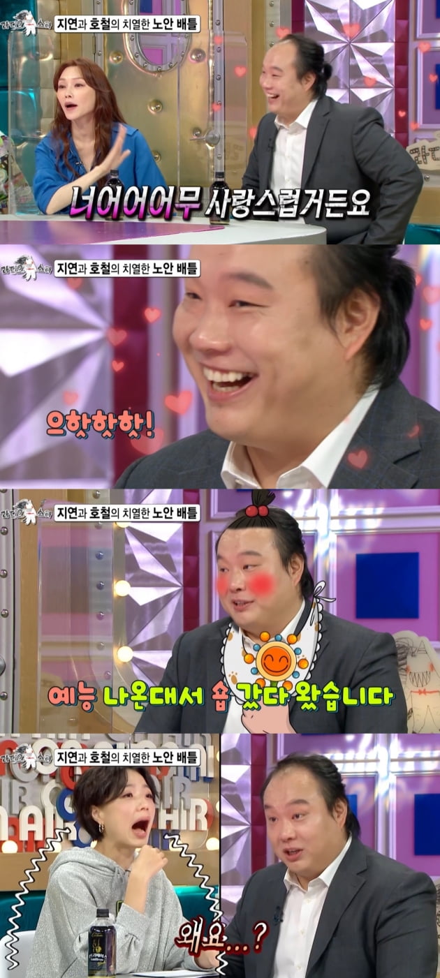 /사진='라디오스타' 방송화면