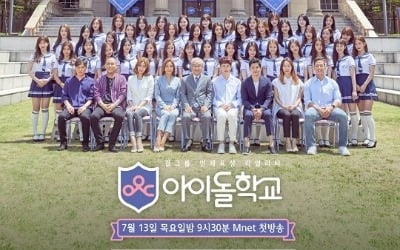 "1등인데 떨어뜨릴까요?"…'아이돌학교' 투표 조작 CP, 징역 1년 [종합]