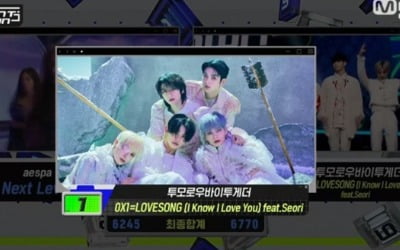 투모로우바이투게더 '엠카' 1위 "모아 덕분"