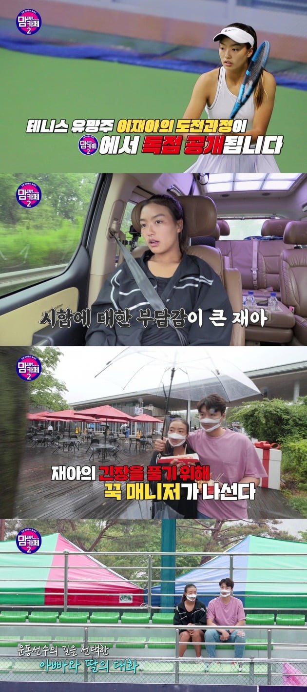 '맘카페2'./사진제공=티캐스트