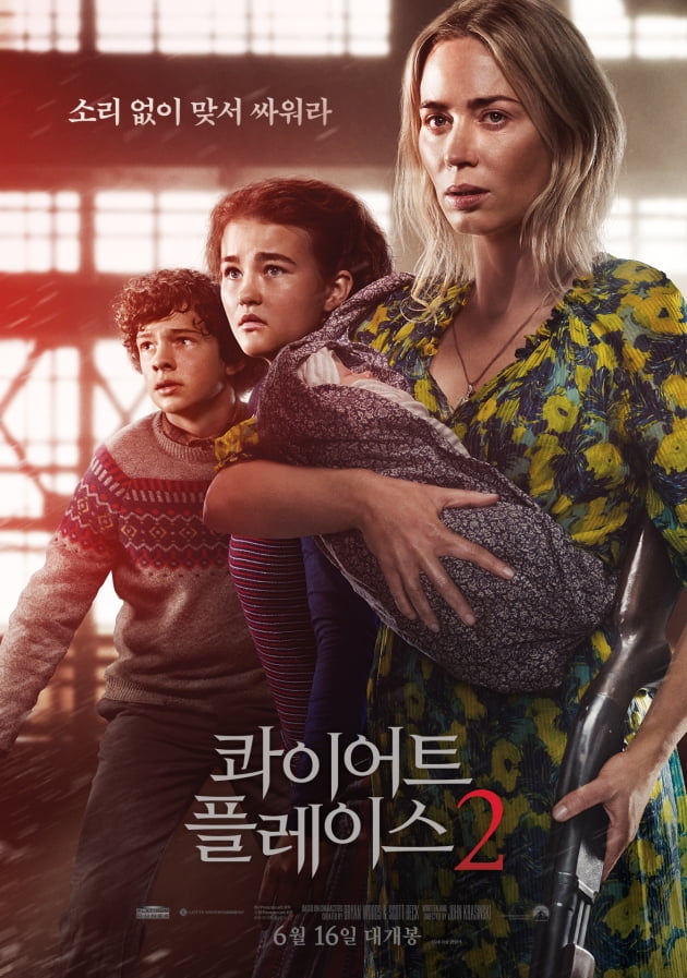 영화 '콰이어트 플레이스2' 포스터 / 사진제공=롯데엔터테인먼트