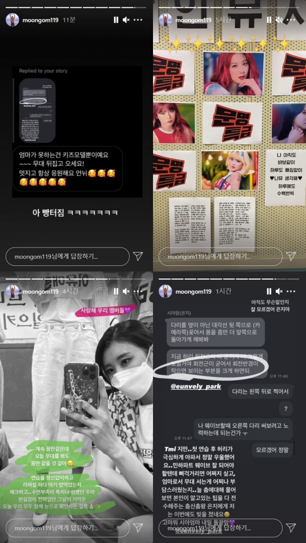 /사진 = 문현아 인스타그램