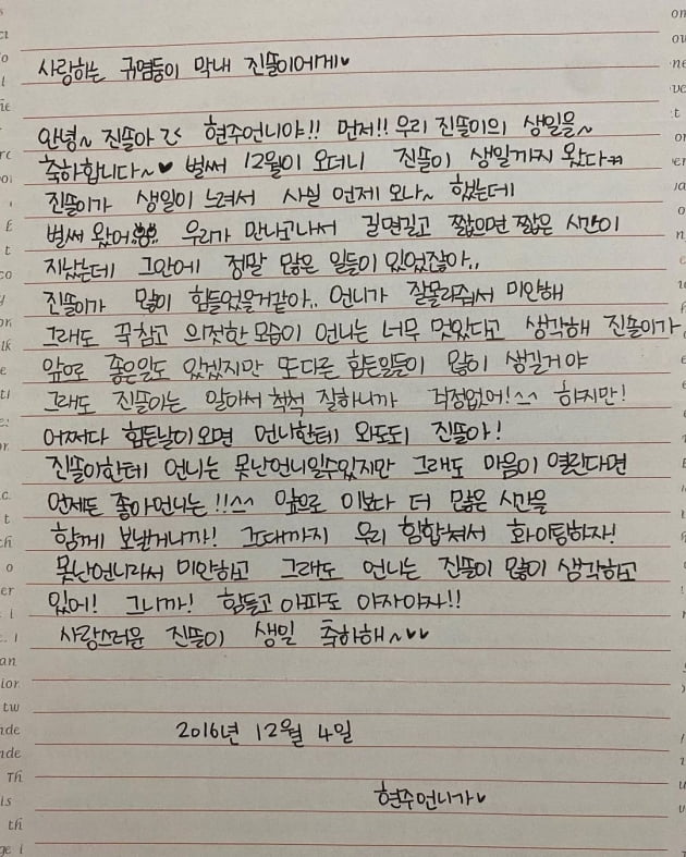 사진=이진솔 인스타그램