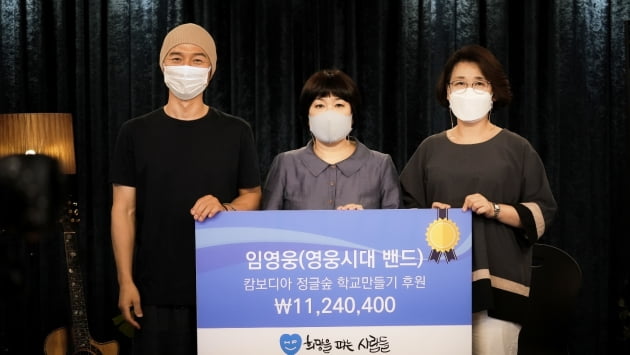 임영웅 선한 영향력 韓 넘어 해외로…캄보디아 학교 후원금 기부