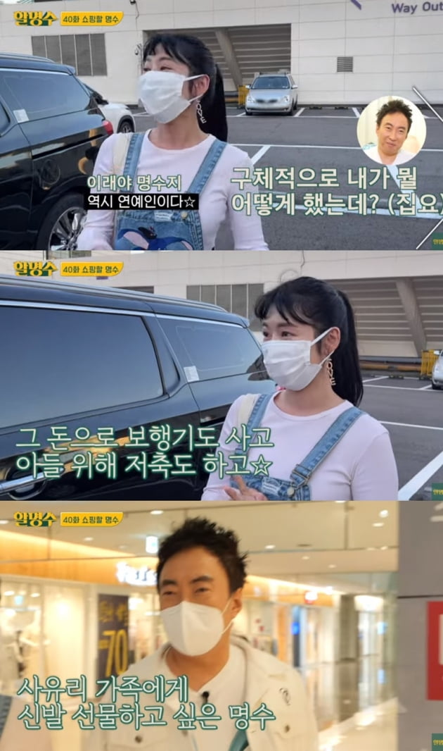 '할명수' / 사진 = 유튜브 영상 캡처