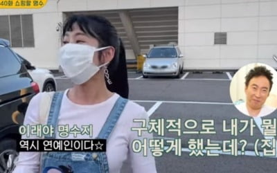 사유리 "박명수, 출산 후 상상 이상의 돈봉투줬다"