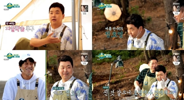 '전국방방쿡쿡' / 사진 = MBN 영상 캡처