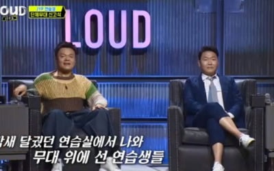 '라우드' JYP vs 피네이션, 연습생 무대 최초공개 "눈물날 것 같아"