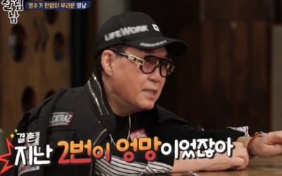 '살림남2' 조영남, 엄영수에 "나도 결혼 또 해야" 너스레