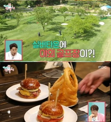 사진=MBC '전지적 참견 시점' 캡처