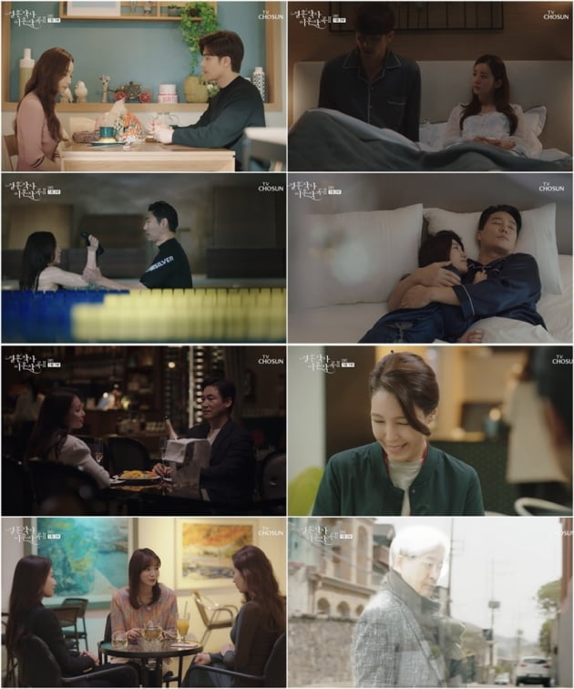 사진=TV조선 방송화면