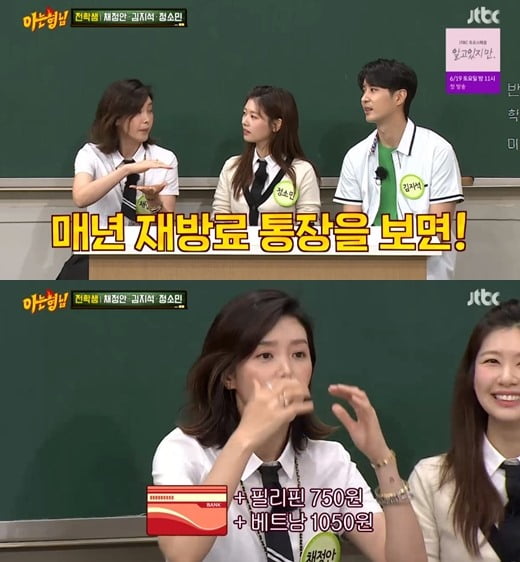 사진=JTBC 방송화면