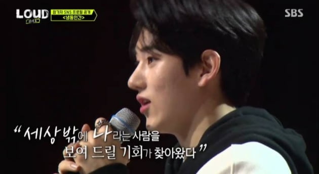 사진=SBS 방송화면