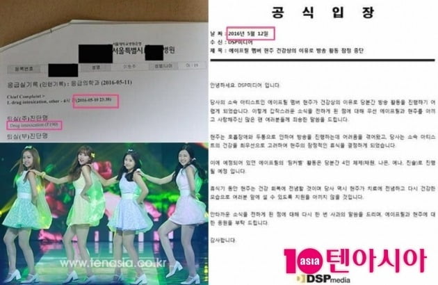 사진=텐아시아DB, DSP미디어