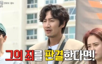 이광수, '런닝맨' 11년간 재물손괴→사기 "1050년 형" 경악