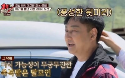 이휘재X김수용X정준하, 모발이식 '모모임' 모였다 ('1호가')