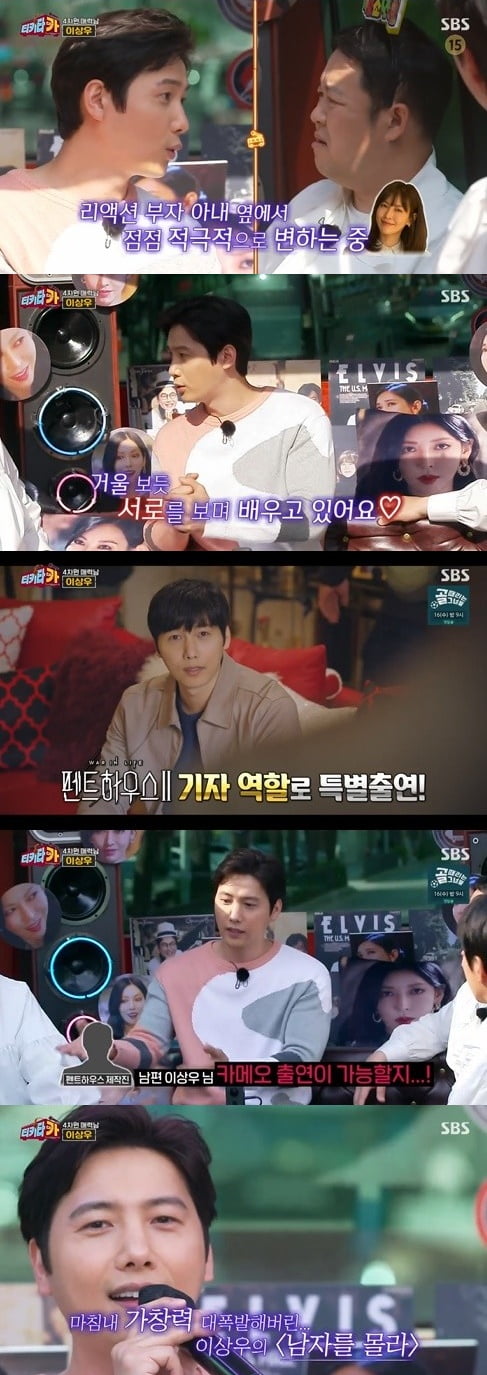 '티키타카' / 사진=SBS 캡처
