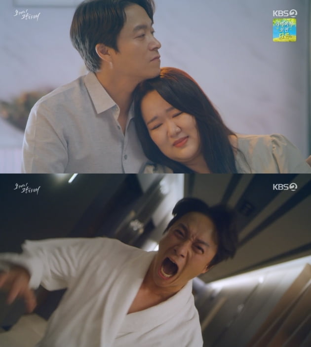 /사진 = KBS 2TV '오케이 광자매' 방송화면