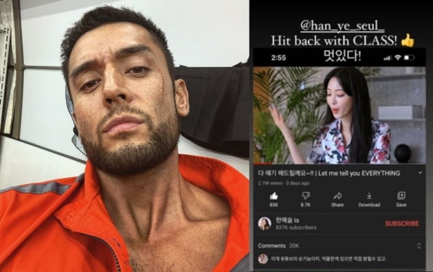 /사진=줄리엔강 인스타그램