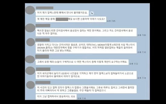 사진=유튜브 '김용호 연예부장' 영상 캡처