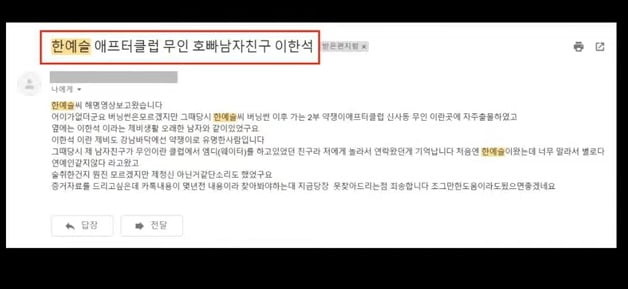 사진=유튜브 '김용호 연예부장' 영상 캡처