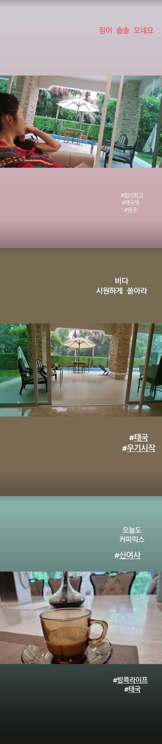 사진=신주아 인스타그램