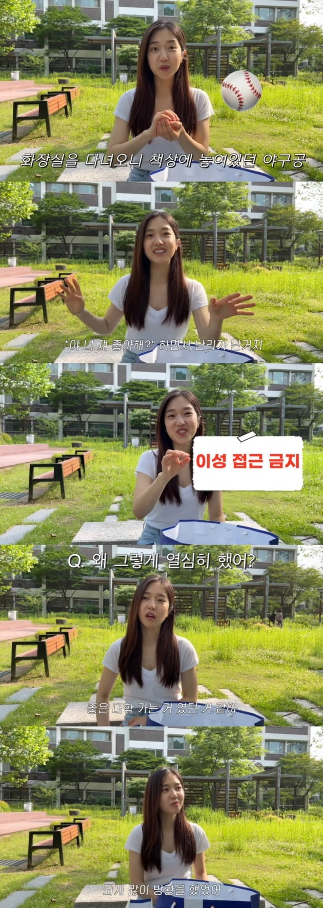 사진=이혜성 유튜브 채널 영상 캡처
