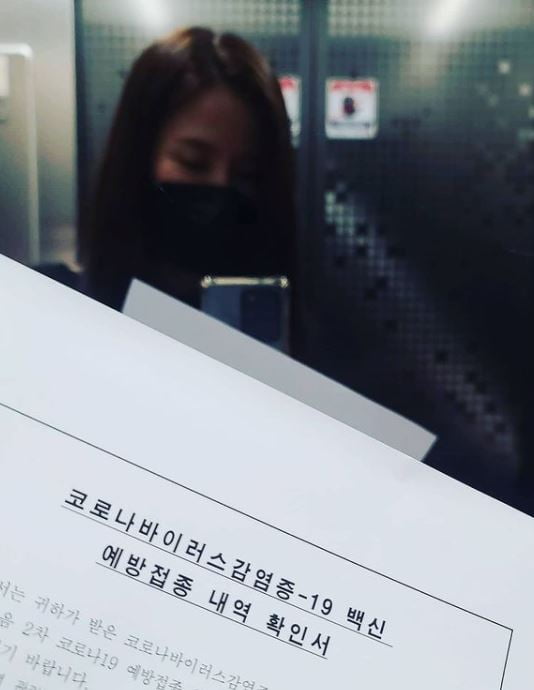 /사진=공현주 인스타그램