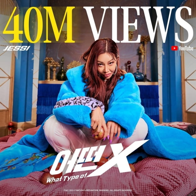 제시 / 사진 = 피네이션 제공