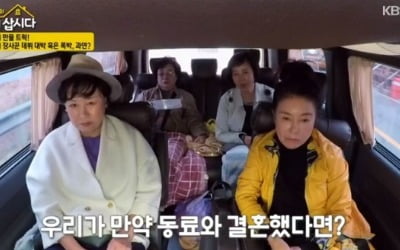 '같이 삽시다3' 김영란 "연하? 잘못 만나면 죽어" 웃음